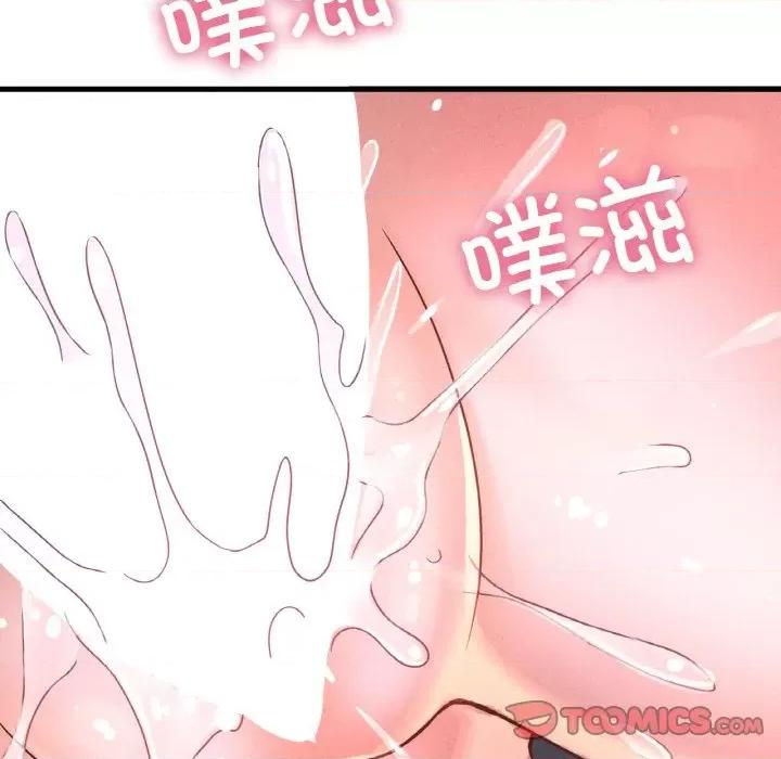 让人火大的她 我的女王-我的女王 第30话 第64页