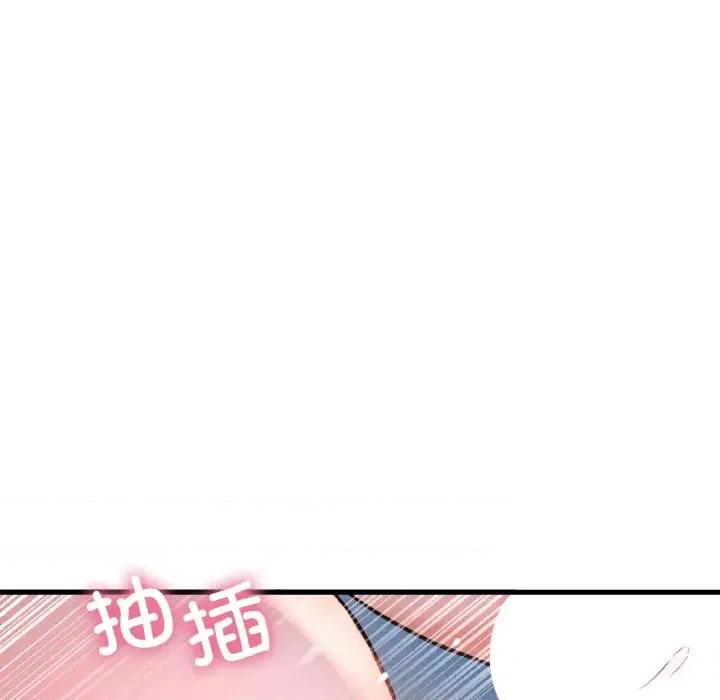 让人火大的她 我的女王-我的女王 第30话 第67页