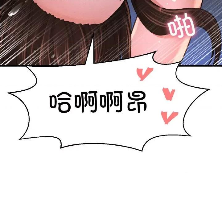 让人火大的她 我的女王-我的女王 第30话 第71页