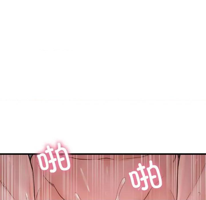 让人火大的她 我的女王-我的女王 第30话 第72页