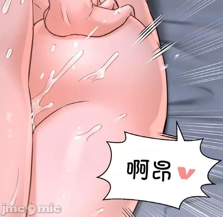 让人火大的她 我的女王-我的女王 第30话 第85页