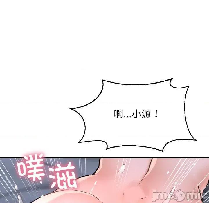 让人火大的她 我的女王-我的女王 第30话 第90页
