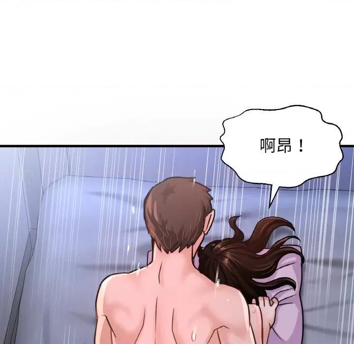 让人火大的她 我的女王-我的女王 第30话 第93页