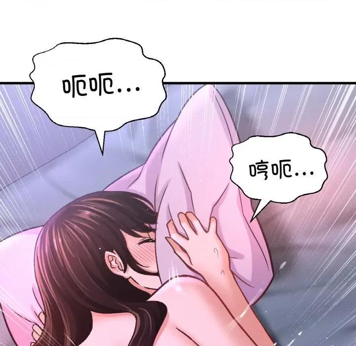 让人火大的她 我的女王-我的女王 第30话 第96页