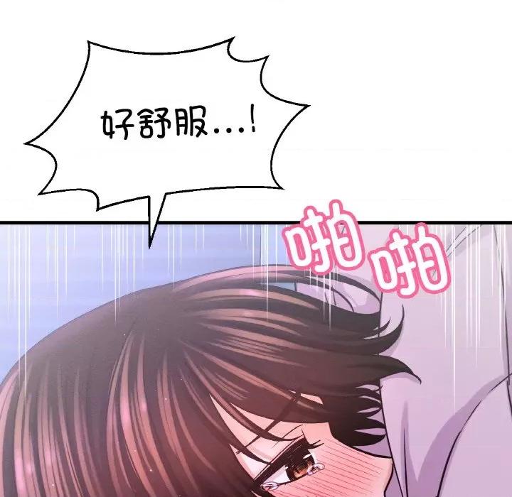 让人火大的她 我的女王-我的女王 第30话 第99页