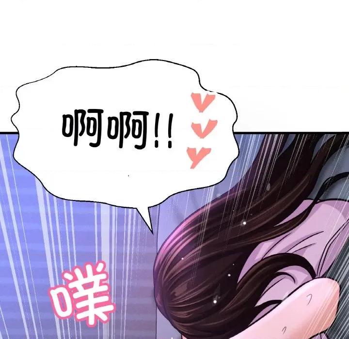 让人火大的她 我的女王-我的女王 第30话 第102页