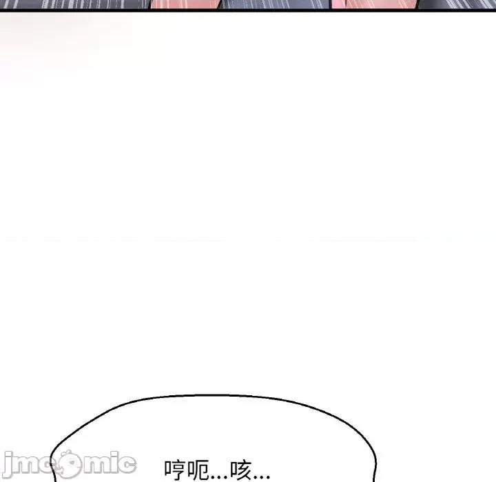 让人火大的她 我的女王-我的女王 第30话 第105页