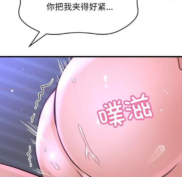 让人火大的她 我的女王-我的女王 第30话 第106页