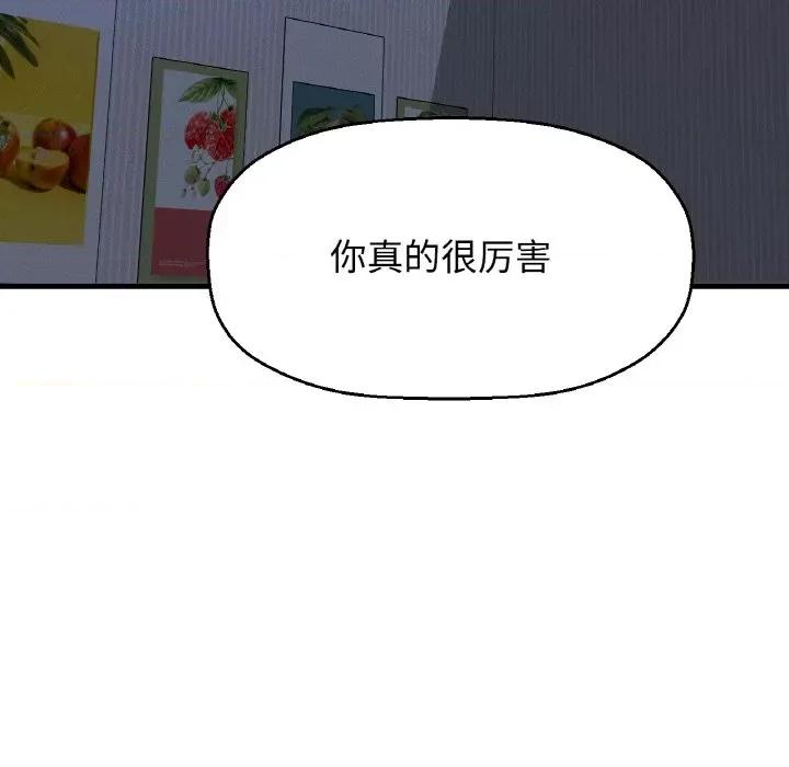 让人火大的她 我的女王-我的女王 第30话 第118页