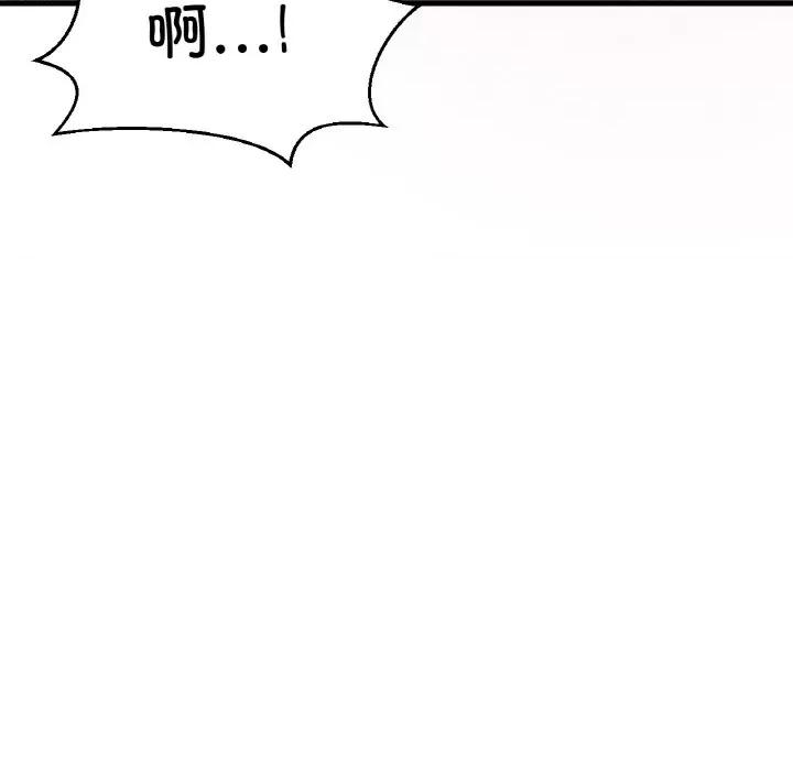 让人火大的她 我的女王-我的女王 第30话 第126页