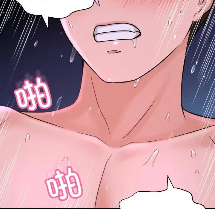 让人火大的她 我的女王-我的女王 第30话 第131页