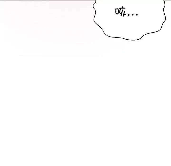 让人火大的她 我的女王-我的女王 第30话 第132页