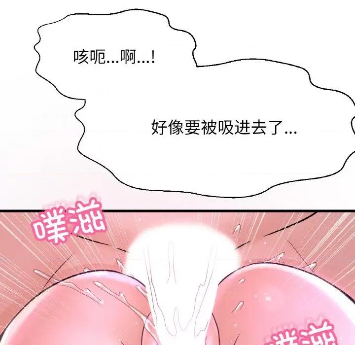 让人火大的她 我的女王-我的女王 第30话 第133页