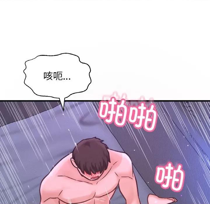 让人火大的她 我的女王-我的女王 第30话 第137页