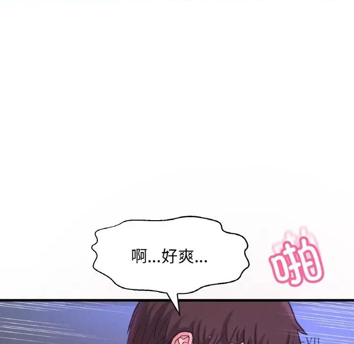 让人火大的她 我的女王-我的女王 第30话 第139页