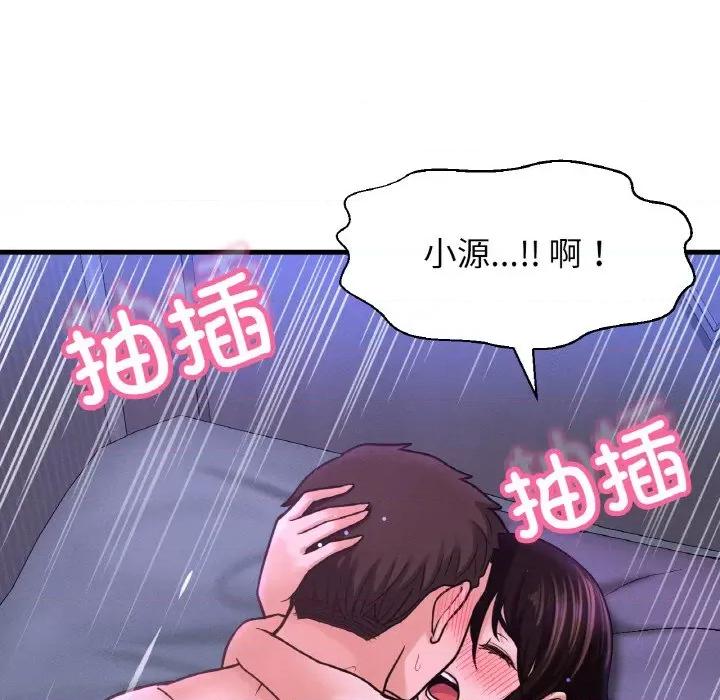 让人火大的她 我的女王-我的女王 第30话 第143页