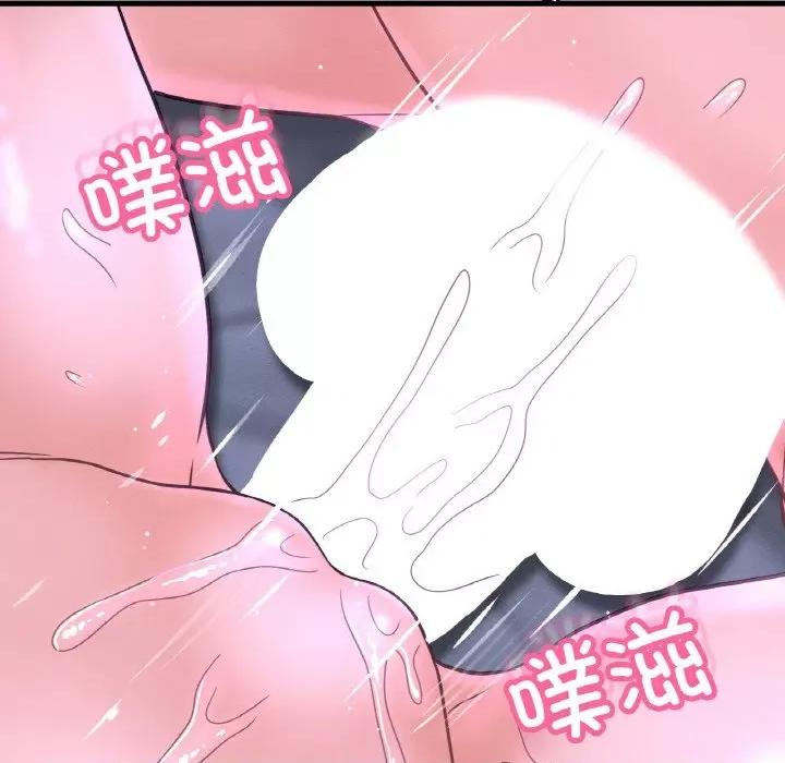 让人火大的她 我的女王-我的女王 第30话 第149页
