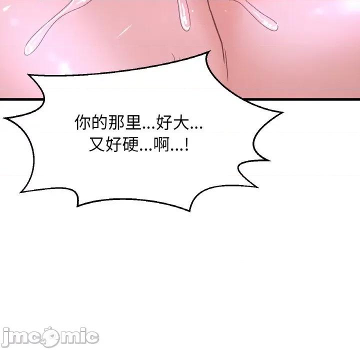 让人火大的她 我的女王-我的女王 第30话 第150页