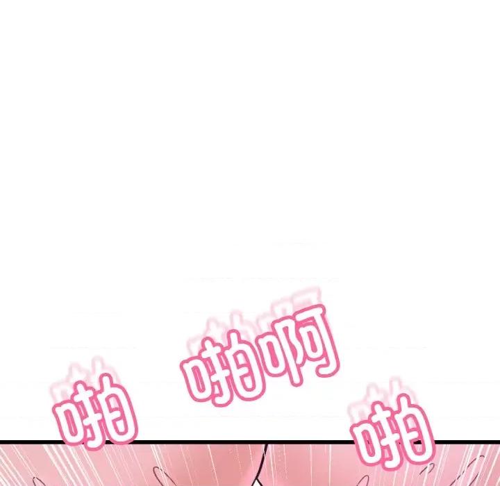 让人火大的她 我的女王-我的女王 第30话 第151页