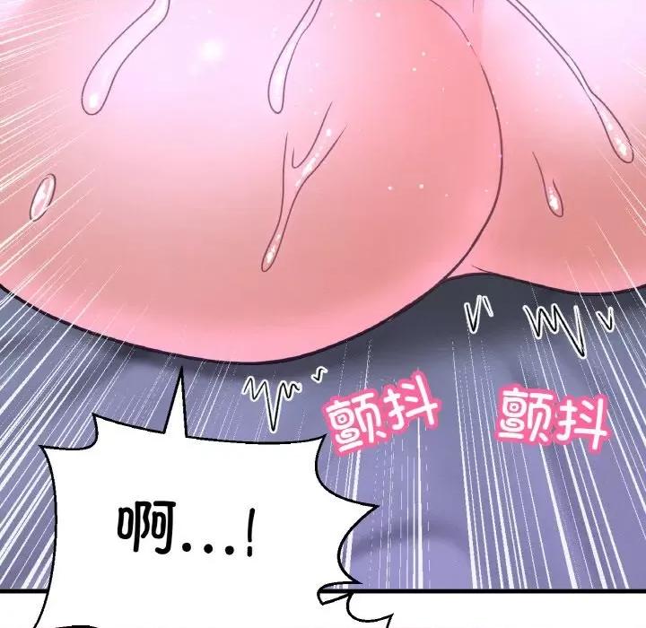 让人火大的她 我的女王-我的女王 第30话 第153页