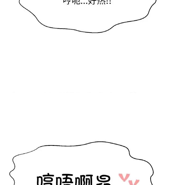 让人火大的她 我的女王-我的女王 第30话 第162页