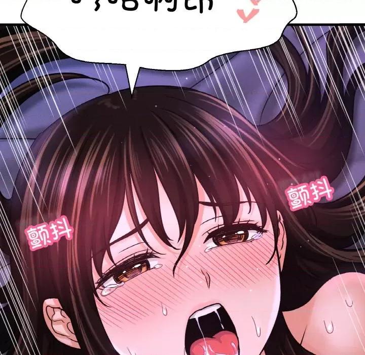 让人火大的她 我的女王-我的女王 第30话 第163页