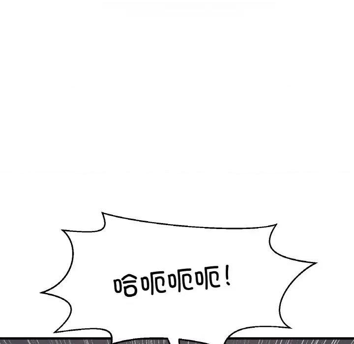 让人火大的她 我的女王-我的女王 第30话 第168页