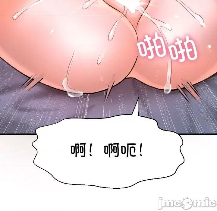 让人火大的她 我的女王-我的女王 第30话 第170页