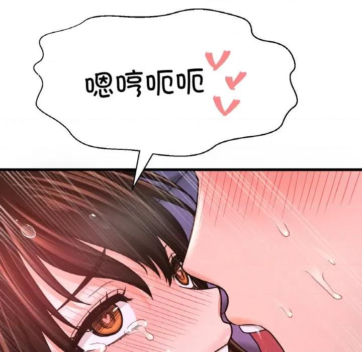 让人火大的她 我的女王-我的女王 第30话 第177页