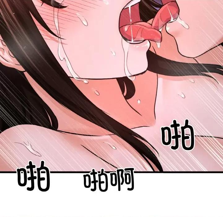 让人火大的她 我的女王-我的女王 第30话 第178页
