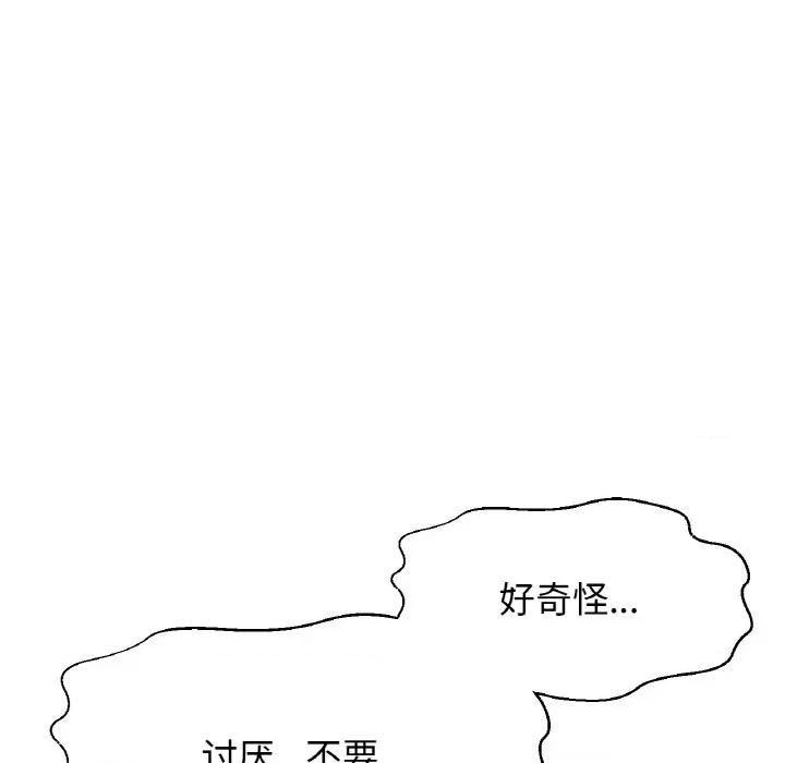 让人火大的她 我的女王-我的女王 第30话 第179页