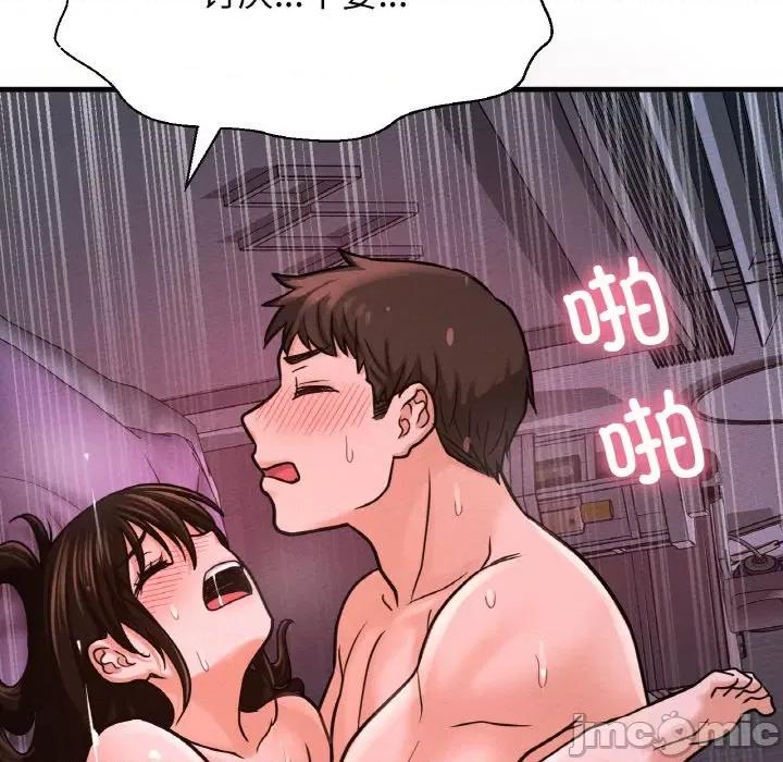 让人火大的她 我的女王-我的女王 第30话 第180页