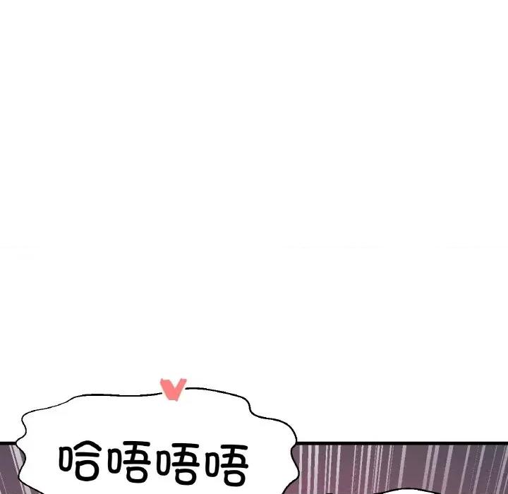 让人火大的她 我的女王-我的女王 第30话 第183页