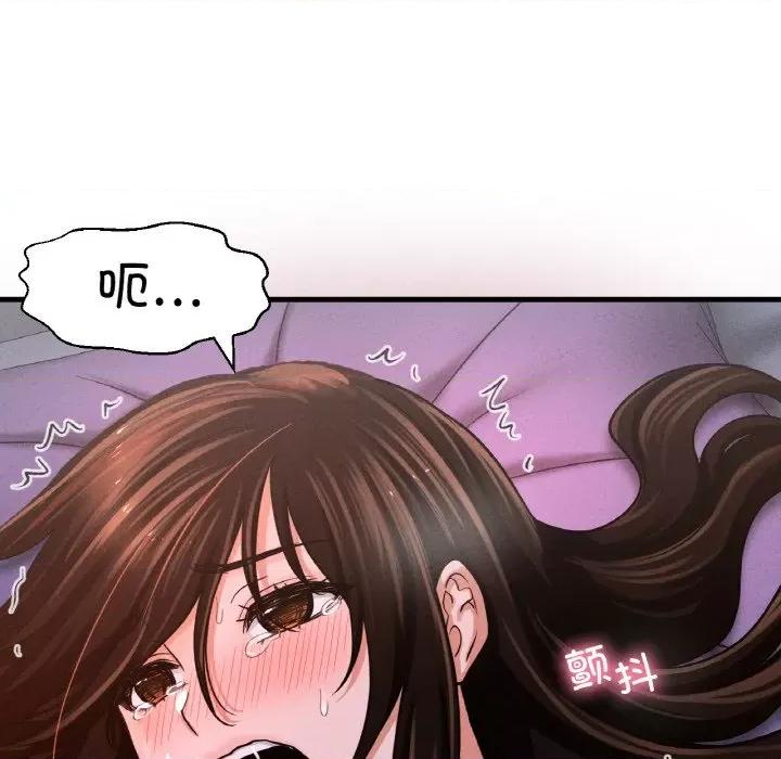 让人火大的她 我的女王-我的女王 第30话 第187页