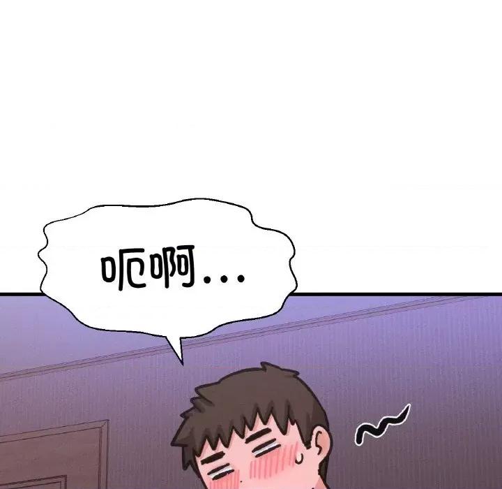 让人火大的她 我的女王-我的女王 第30话 第192页