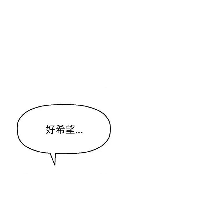 让人火大的她 我的女王-我的女王 第30话 第209页