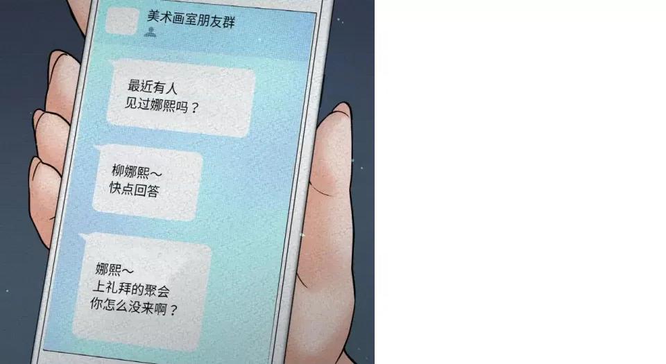让人火大的她 我的女王-我的女王 第31话 第13页