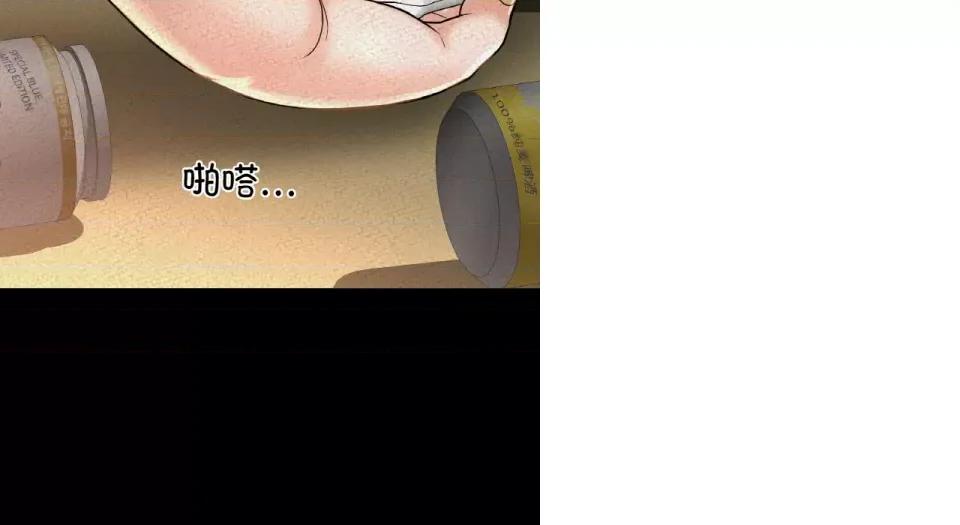 让人火大的她 我的女王-我的女王 第31话 第24页