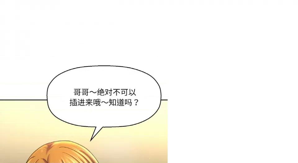 让人火大的她 我的女王-我的女王 第31话 第42页