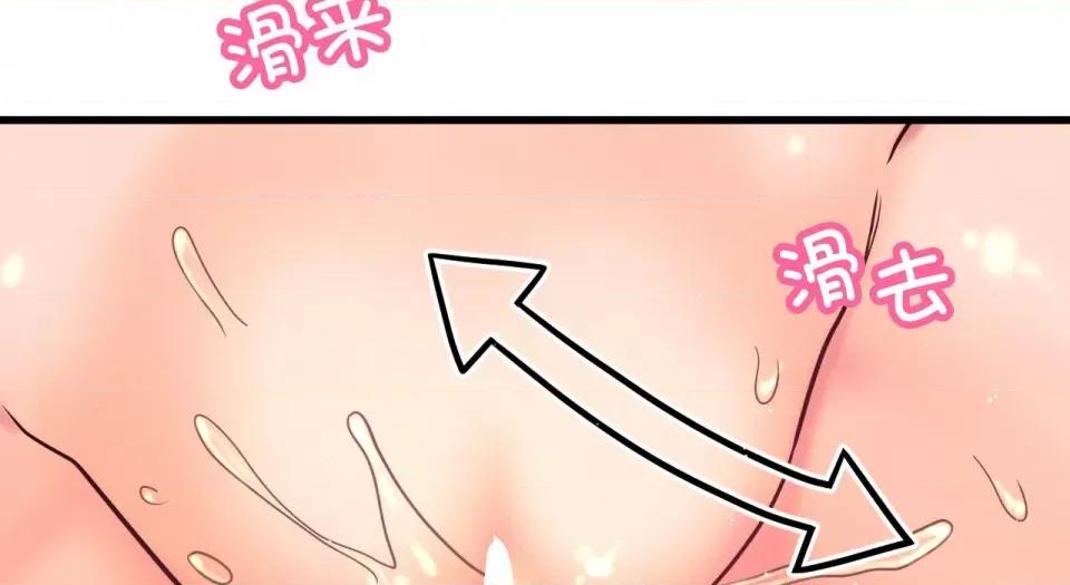 让人火大的她 我的女王-我的女王 第31话 第61页