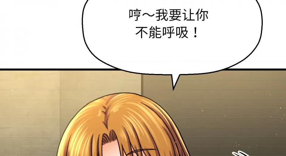 让人火大的她 我的女王-我的女王 第31话 第66页