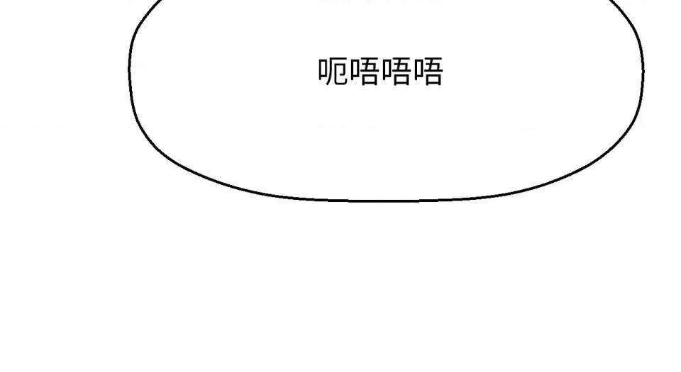 让人火大的她 我的女王-我的女王 第31话 第69页