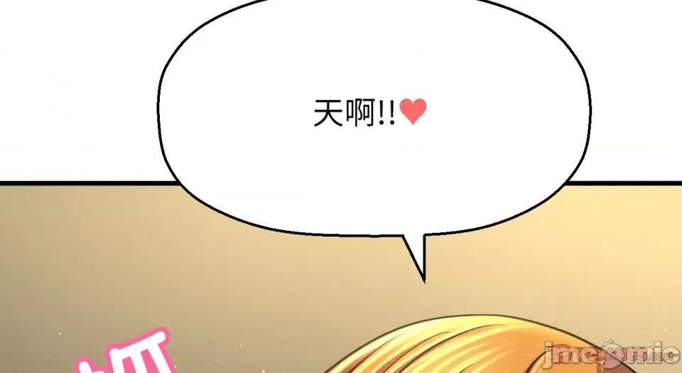 让人火大的她 我的女王-我的女王 第31话 第75页