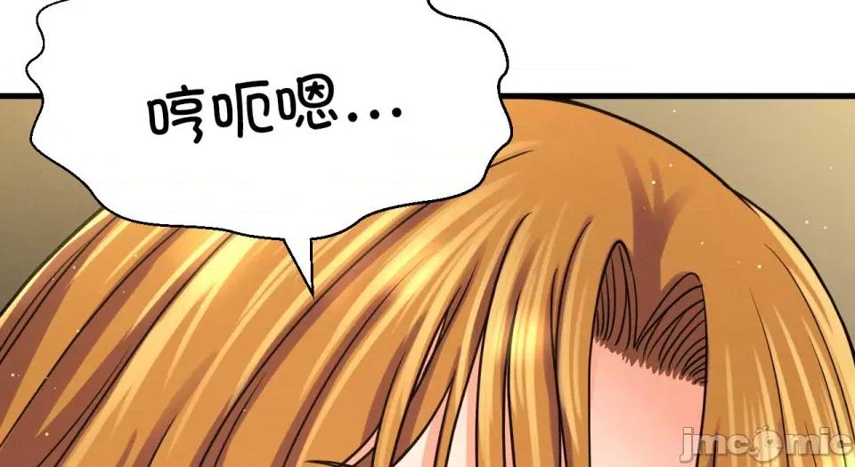 让人火大的她 我的女王-我的女王 第31话 第80页