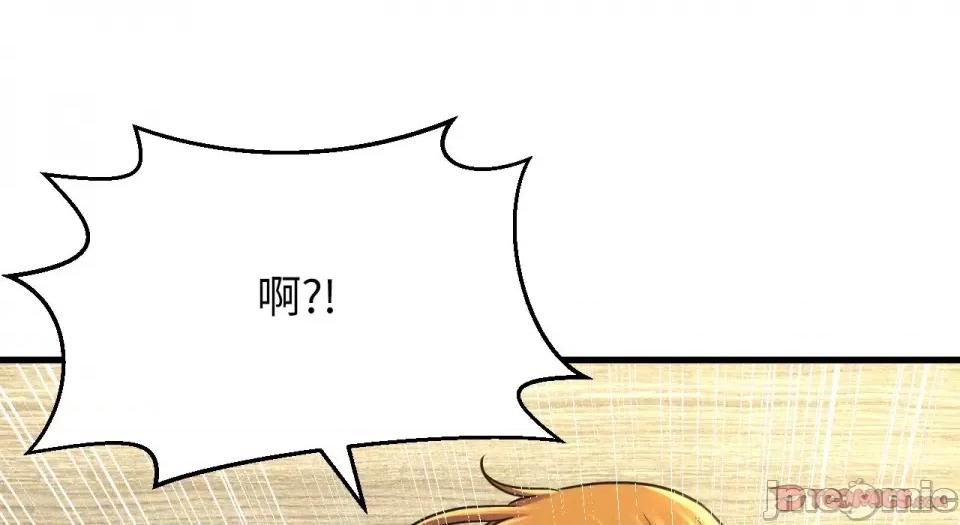 让人火大的她 我的女王-我的女王 第31话 第85页
