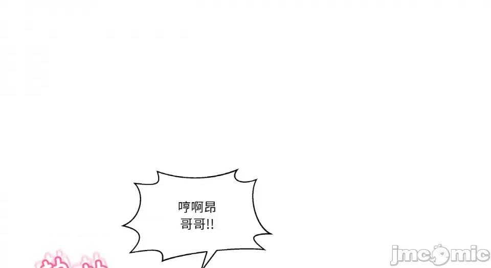 让人火大的她 我的女王-我的女王 第31话 第90页