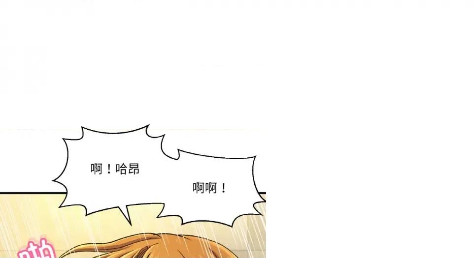 让人火大的她 我的女王-我的女王 第31话 第93页