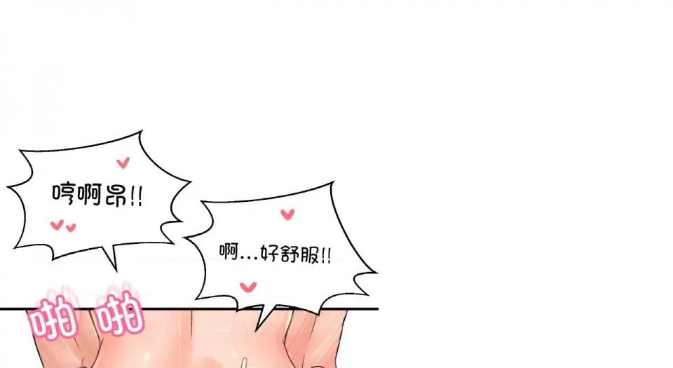让人火大的她 我的女王-我的女王 第31话 第99页