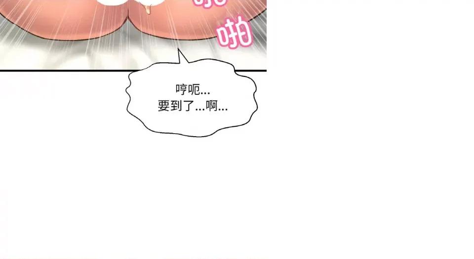 让人火大的她 我的女王-我的女王 第31话 第101页