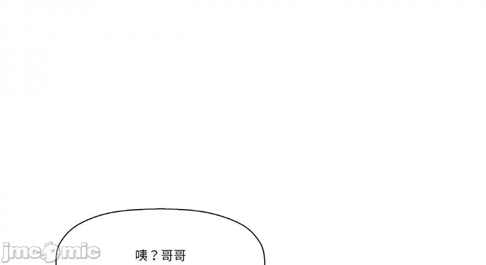 让人火大的她 我的女王-我的女王 第31话 第110页